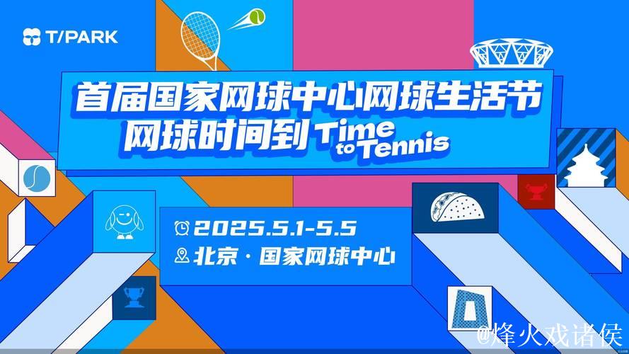 首届“国网生活节”五一启幕 打造假日生活新方式