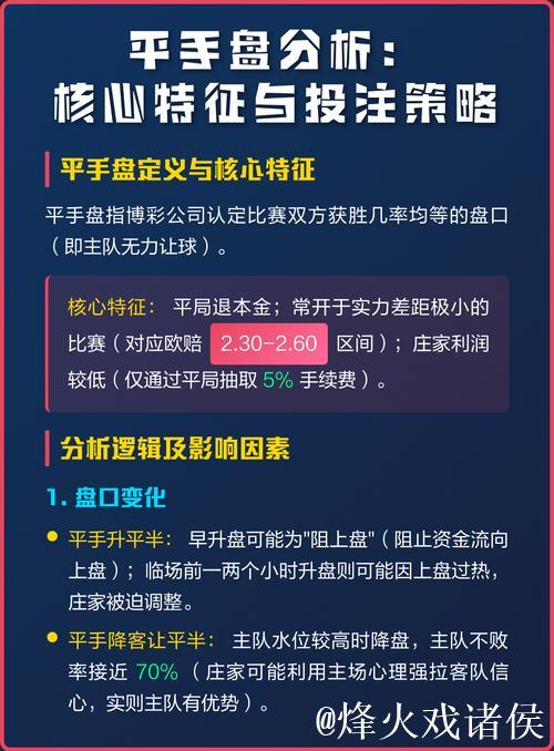 相同盘口:西布朗平手盘全输 大巴黎相同盘全赢 相同盘口:西布朗平手盘全输 大巴黎相同盘全赢